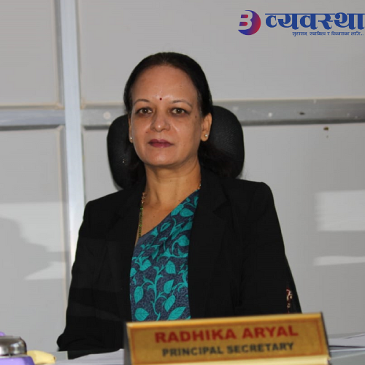 radhika aryal1701850172.png